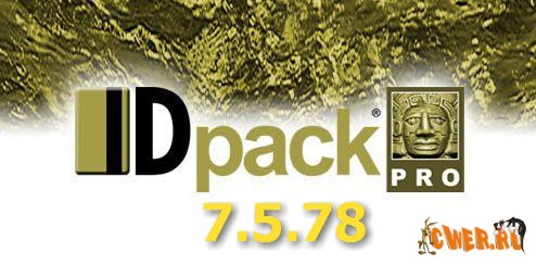 IDPack Pro v7.5.78