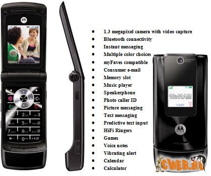 Новая Motorola W490