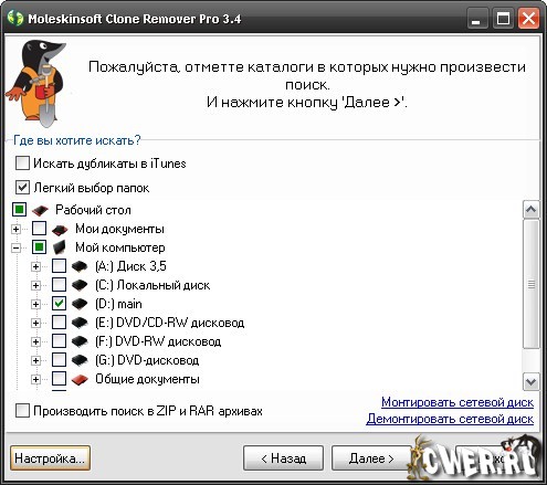 Moleskinsoft Clone Remover Pro v3.4 Multilingual