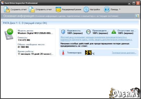 Hard Drive Inspector 3.1 Build 201 Professional & for Notebooks