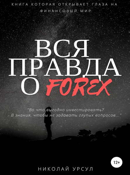 Ursul__Vsya_pravda_o_Forex