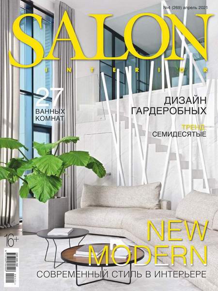 Salon-interior №4 апрель 2021