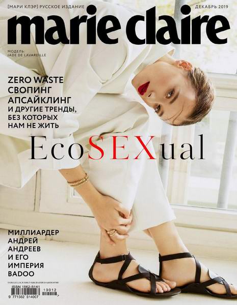 Marie Claire №12 декабрь 2019