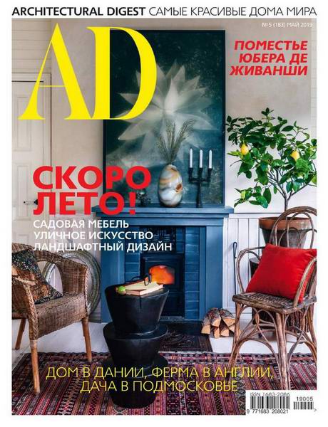 Architectural Digest №5 май 2019 Россия + AD Ванные