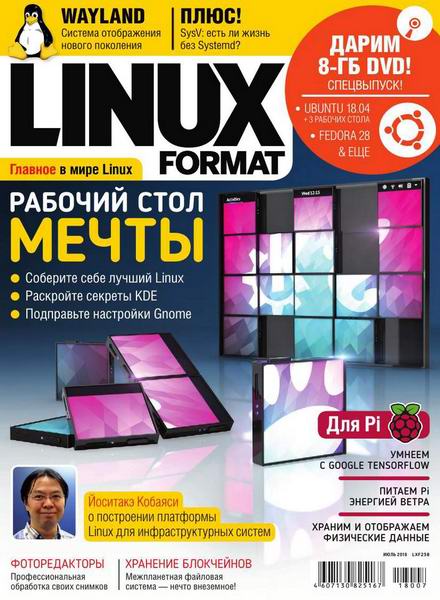 Linux Format №7 238 июнь 2018 Россия