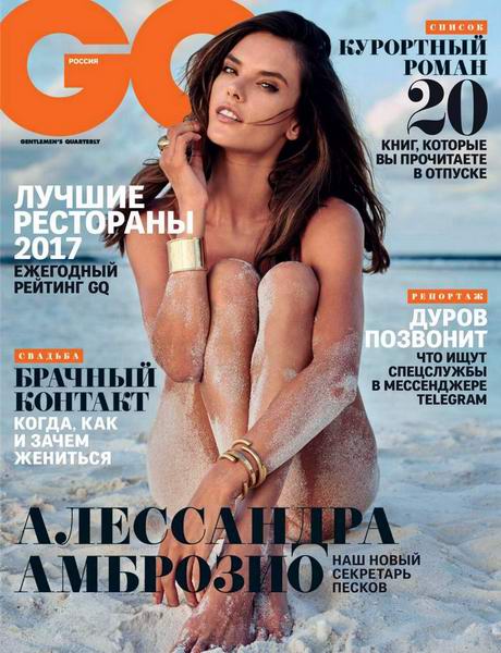 журнал GQ №8 август 2017 Россия