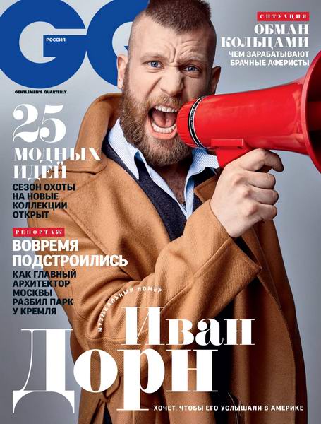 журнал GQ №9 сентябрь 2017 Россия