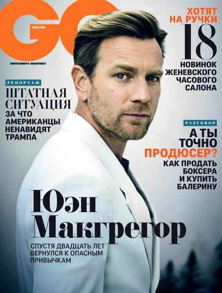 журнал GQ №4 апрель 2017 Россия