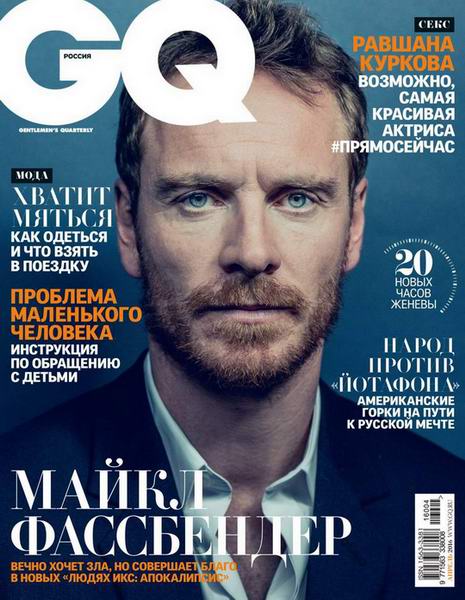 журнал GQ №4 апрель 2016 Россия