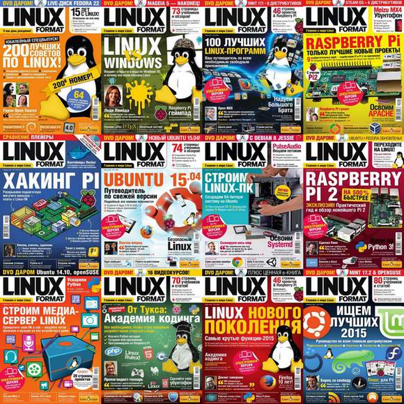 Linux Format Россия №1-12 191-203 январь-декабрь 2015 Подшивка 2015 Архив 2015