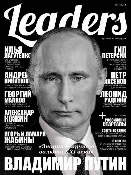 журнал Leaders №1 2015