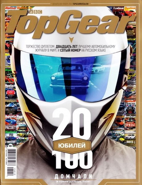 Top Gear №12-1 декабрь 2013 - январь 2014 Россия