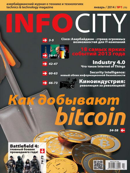 InfoCity №10 октябрь 2013