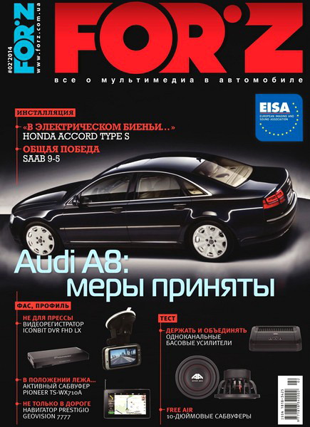 журнал Forz №2 февраль 2014