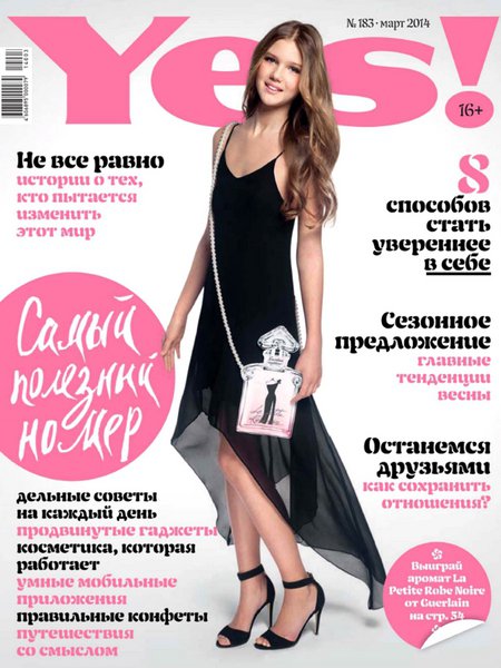 журнал Yes №3 март 2014
