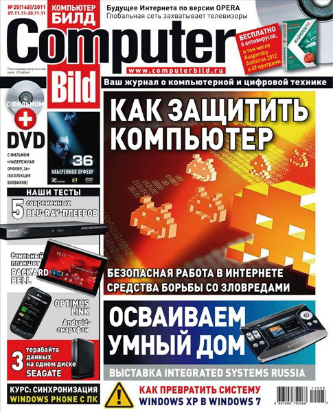 Computer Bild №25 2011
