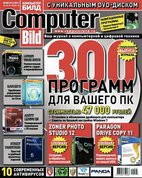 Computer Bild №28 2011