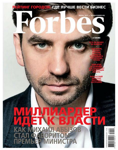 Forbes №6 2012