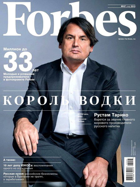 Forbes №7 2013