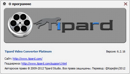 Tipard Video Converter Platinum 6.2.16 + Rus