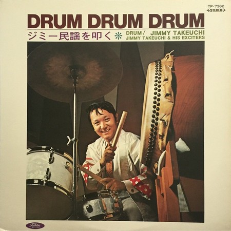 Jimmy Takeuchi & His Exciters - Drum Drum Drum (Jimmy Minyo Wo Tataku) (1969)