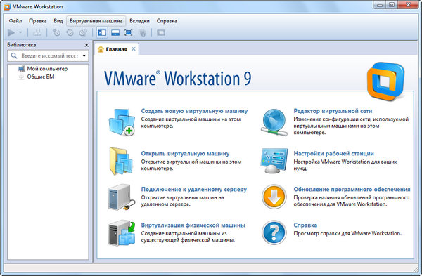 VMware Workstation Lite