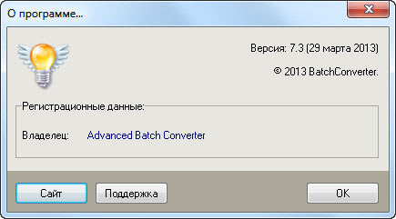 Advanced Batch Converter