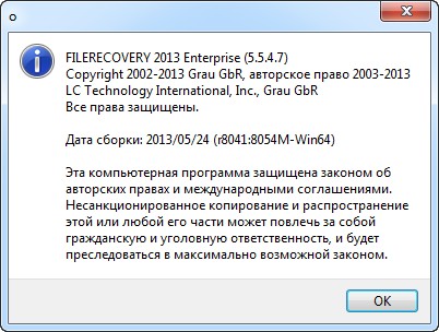 FileRecovery 2013 Enterprise