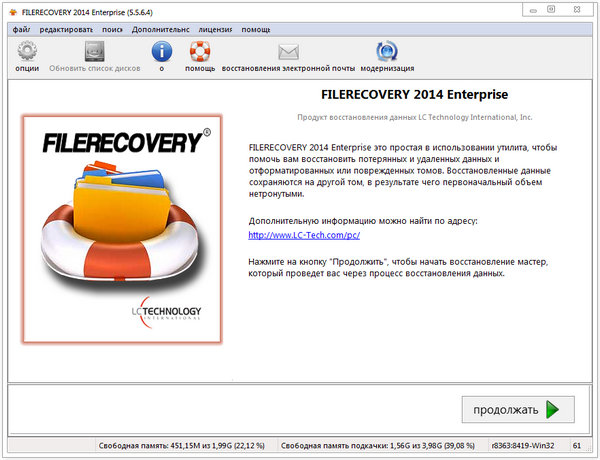 Filerecovery 2014 Enterprise