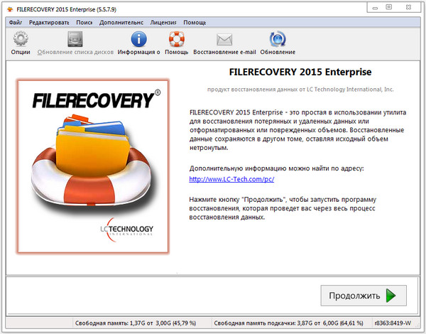 FileRecovery 2015 Enterprise
