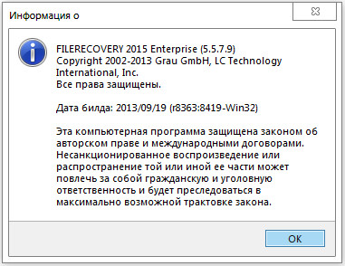 FileRecovery 2015 Enterprise