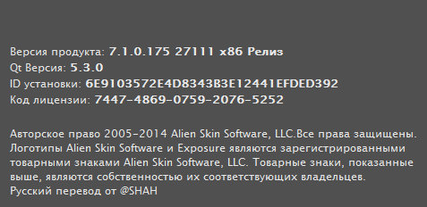 Alien Skin Exposure