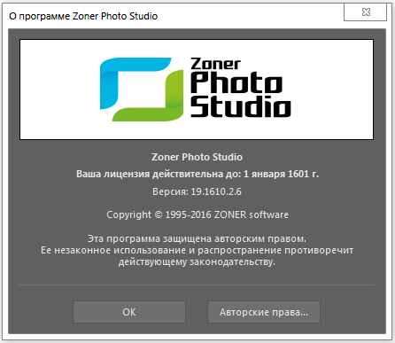 Zoner Photo Studio Pro 19