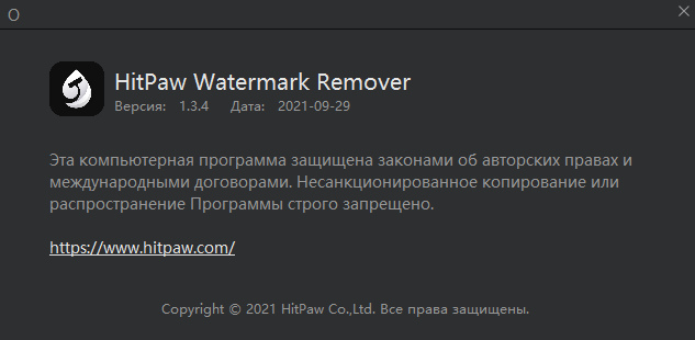 HitPaw Watermark Remover