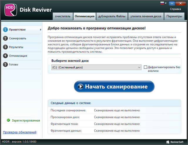 ReviverSoft Disk Reviver
