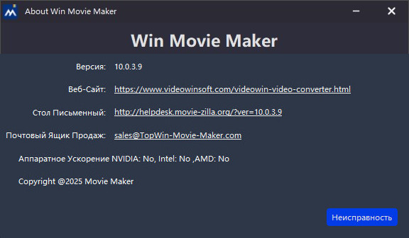 Windows Movie Maker 2025