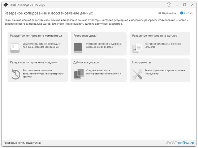 O&O DiskImage Premium