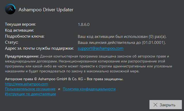 Ashampoo Driver Updater