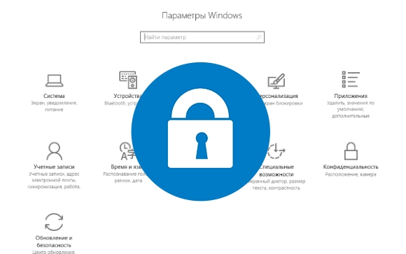 Как запретить доступ к настройкам Windows