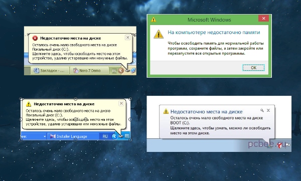Как отключить предупреждение