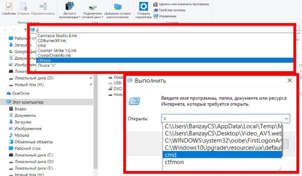 Как отключить автозаполнение в Проводнике и диалоговом окне