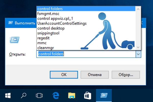Как очистить историю диалогового окна «Выполнить» без сторонних программ