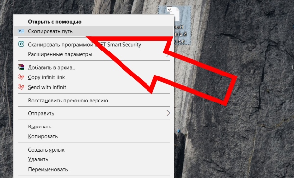 Как в Windows сделать опцию контекстного меню «Скопировать путь»