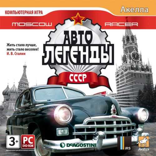 Moscow Racer: Автолегенды СССР (2010/Repack)