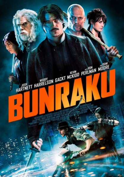Бунраку (2010) SATRip