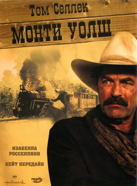 Монти Уолш (2003) DVDRip