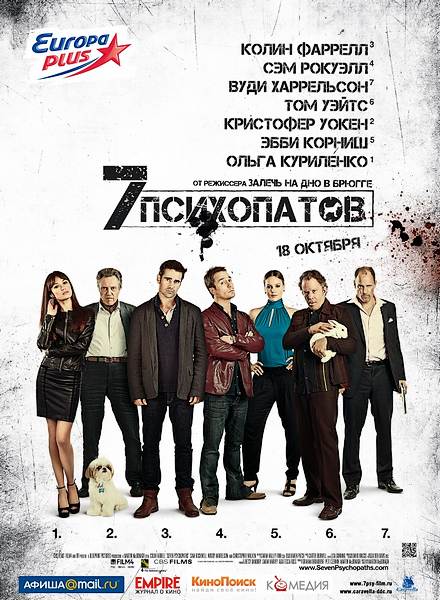 Семь психопатов / Seven Psychopaths (2012) DVDRip
