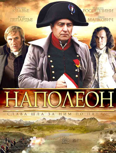 Наполеон / Napoléon / Napoleon (2002/DVDRip)