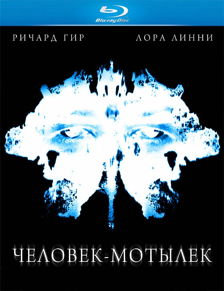 Человек-мотылек / The Mothman Prophecies (2002/BDRip/HDRip)