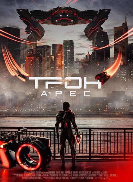 Tron: Ares